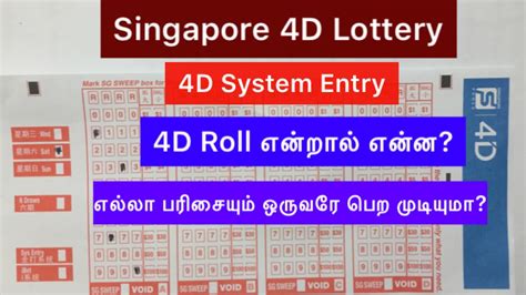 4d system entry